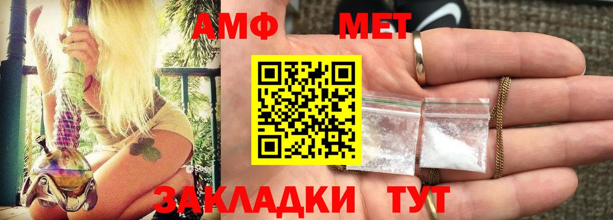 Амфетамин Розовый Оренбург