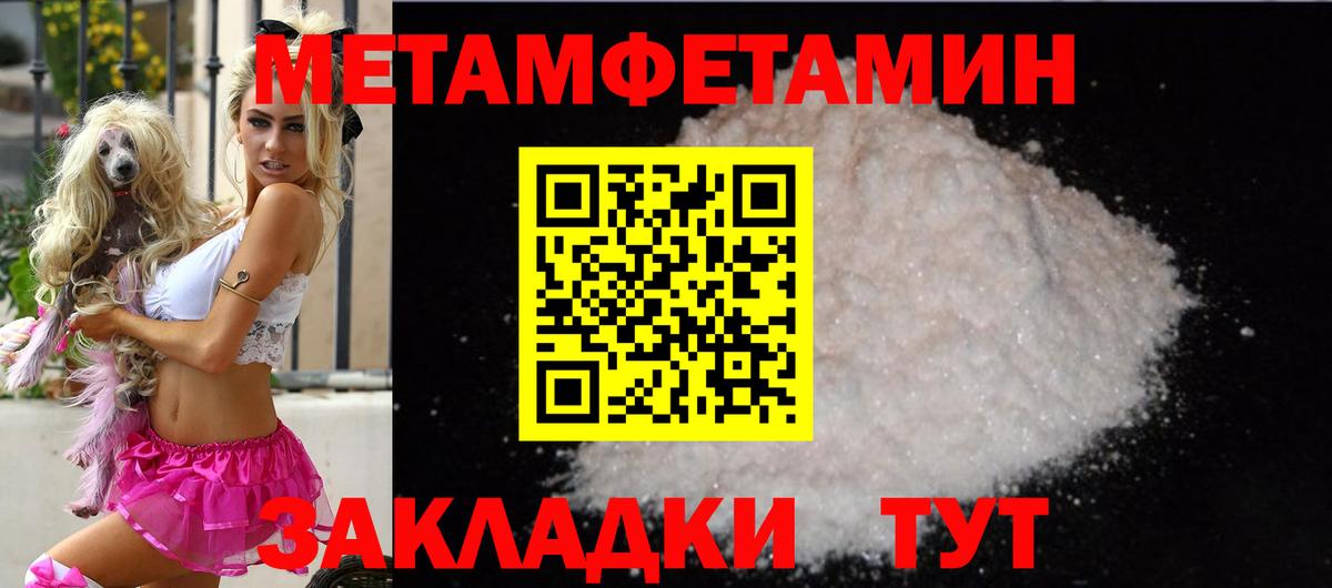 Оренбург  АМФЕТАМИН 97%  Амфетамин  нарко площадка формула  Вход с VPN 