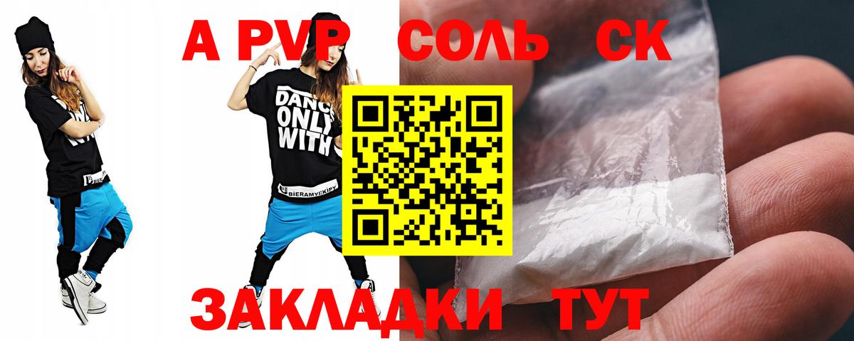 A PVP кристаллы  Alpha PVP крисы CK  Оренбург  Вход с VPN 