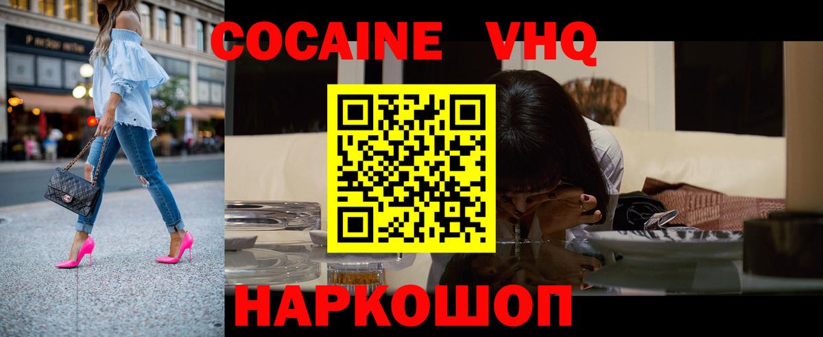 COCAIN Fish Scale Оренбург