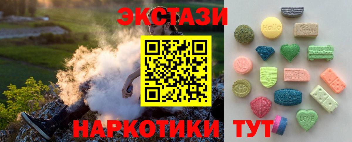 Ecstasy круглые  Экстази бентли  Ecstasy  Оренбург  shop клад  Вход с VPN  как найти наркотики 