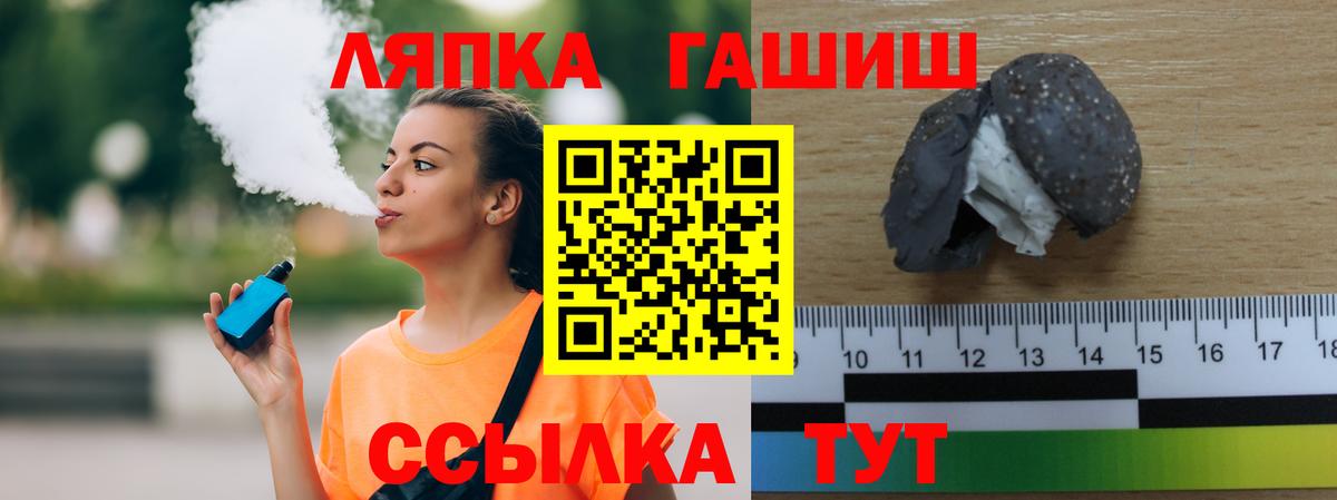 ГАШ Ice-O-Lator  ГАШИШ хэш  Оренбург  Вход с VPN 