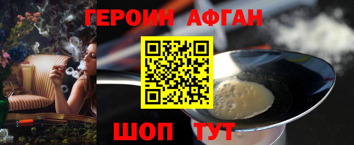 ГЕРОИН VHQ Оренбург