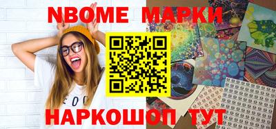 марки nbome Тулун