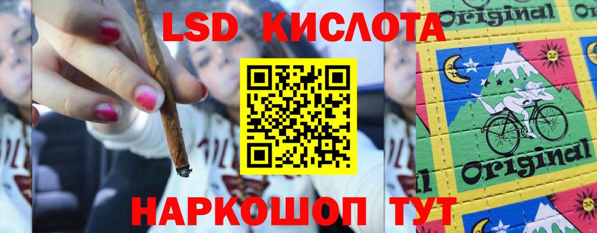LSD-25 экстази кислота  Вход с VPN  LSD-25 экстази кислота  Оренбург 