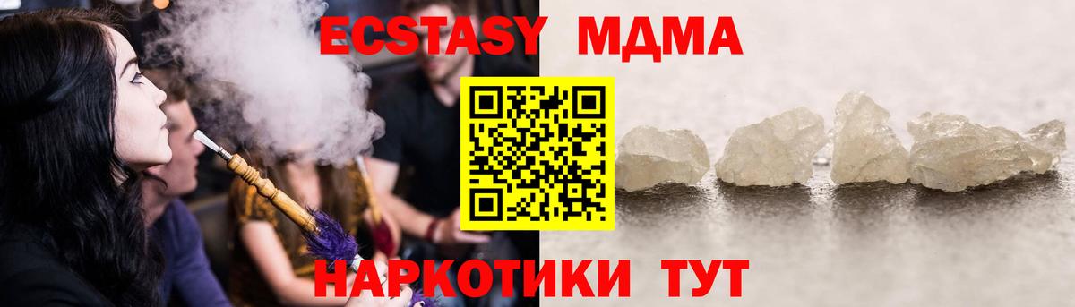 Оренбург  MDMA молли  Вход с VPN  МДМА crystal 