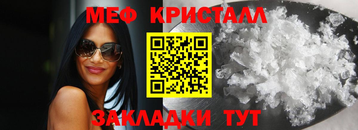 Меф  Вход с VPN  МЯУ-МЯУ  Оренбург  МЯУ-МЯУ мука  Меф кристаллы 