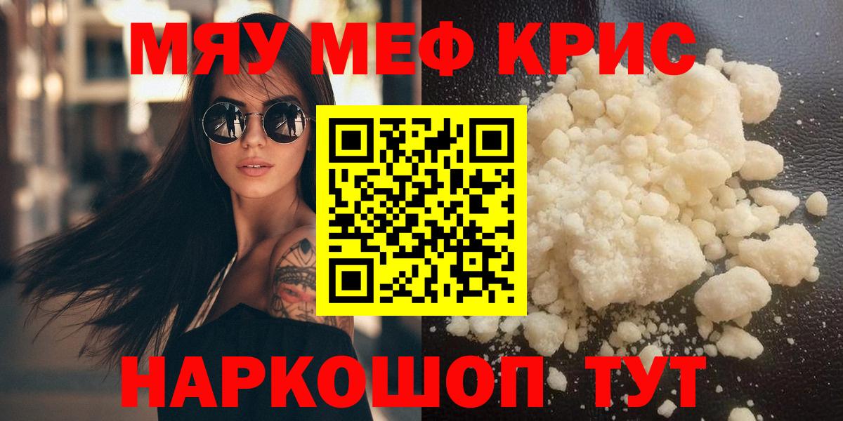 МЕФ мука Оренбург